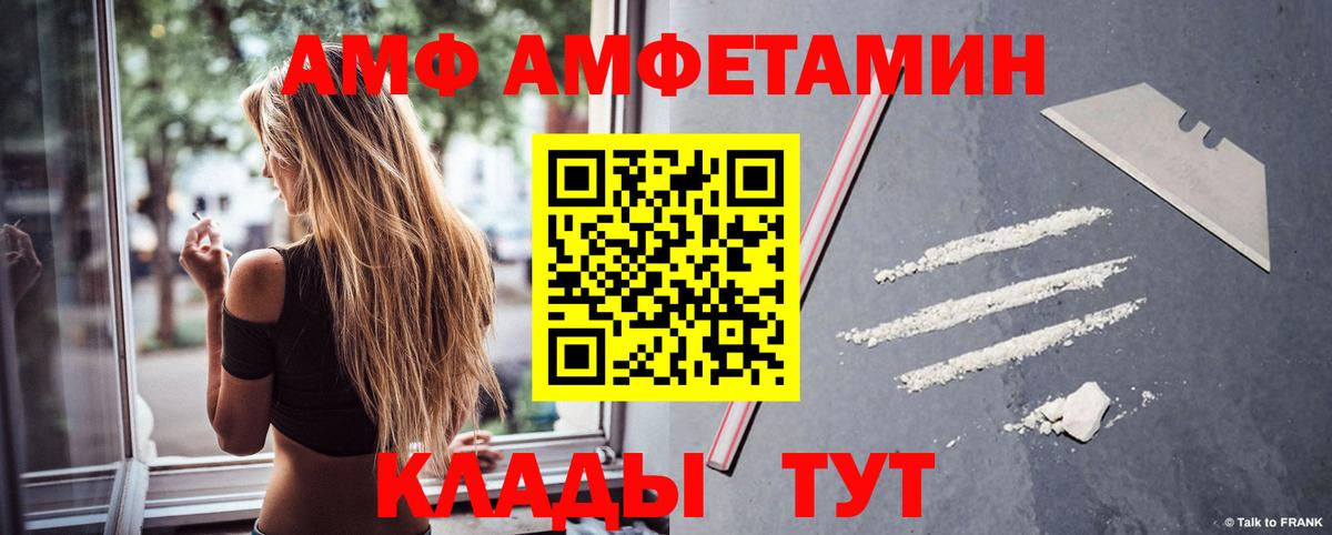 АМФЕТАМИН Розовый Сосновоборск