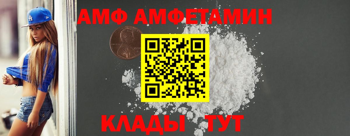 Сосновоборск  Amphetamine Premium  Amphetamine  Вход с VPN 