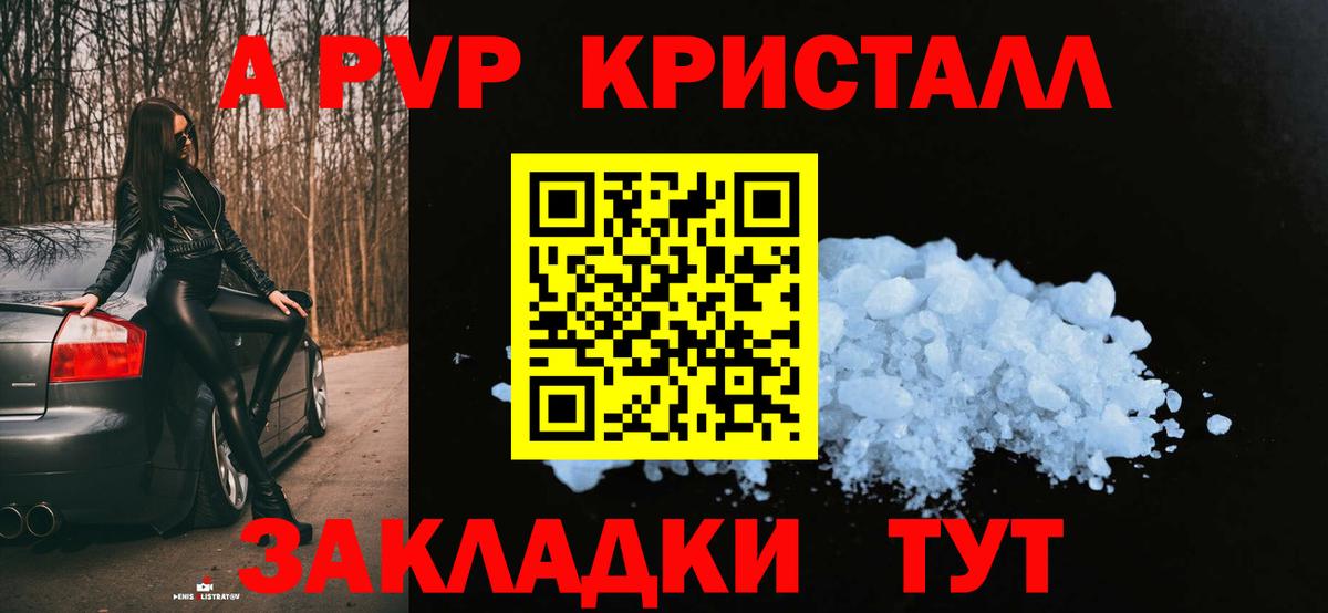 Alfa_PVP Соль  Вход с VPN  Alfa_PVP мука  Сосновоборск  А ПВП крисы CK 