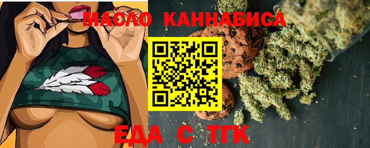 Сосновоборск  Cannafood марихуана  Вход с VPN 