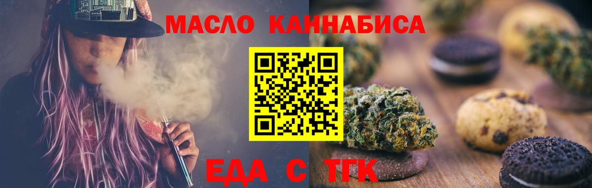 Печенье с ТГК конопля  Сосновоборск 
