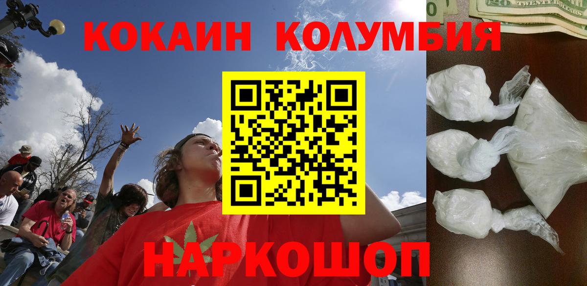 Кокаин VHQ  COCAIN Fish Scale  Сосновоборск  Вход с VPN 