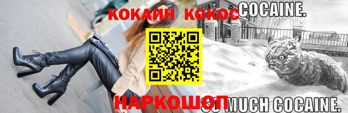 КОКАИН  Сосновоборск  COCAIN 98%  КОКАИН Fish Scale 