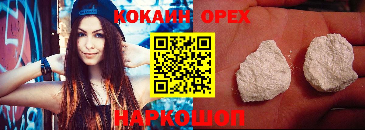 Cocaine FishScale Сосновоборск