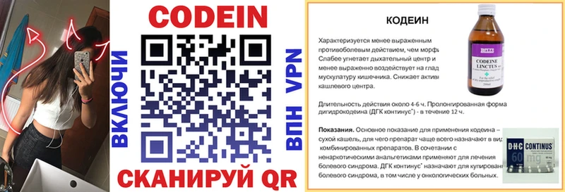 Кодеиновый сироп Lean Purple Drank  ОМГ ОМГ tor  Сосновоборск  где купить  