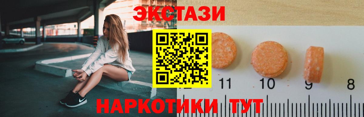 ЭКСТАЗИ XTC  MEGA как зайти  Сосновоборск  Экстази  Ecstasy бентли  Вход с VPN 