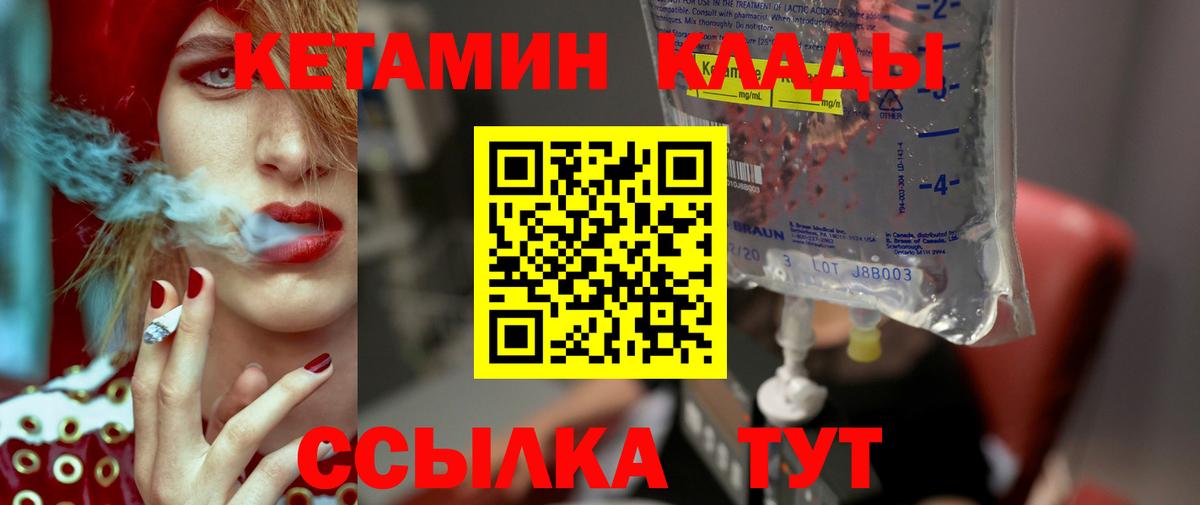 Сосновоборск  Кетамин VHQ  Вход с VPN 