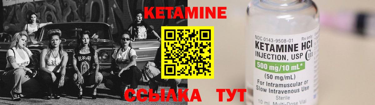 Кетамин ketamine Сосновоборск