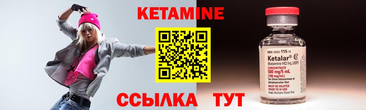 КЕТАМИН ketamine Сосновоборск