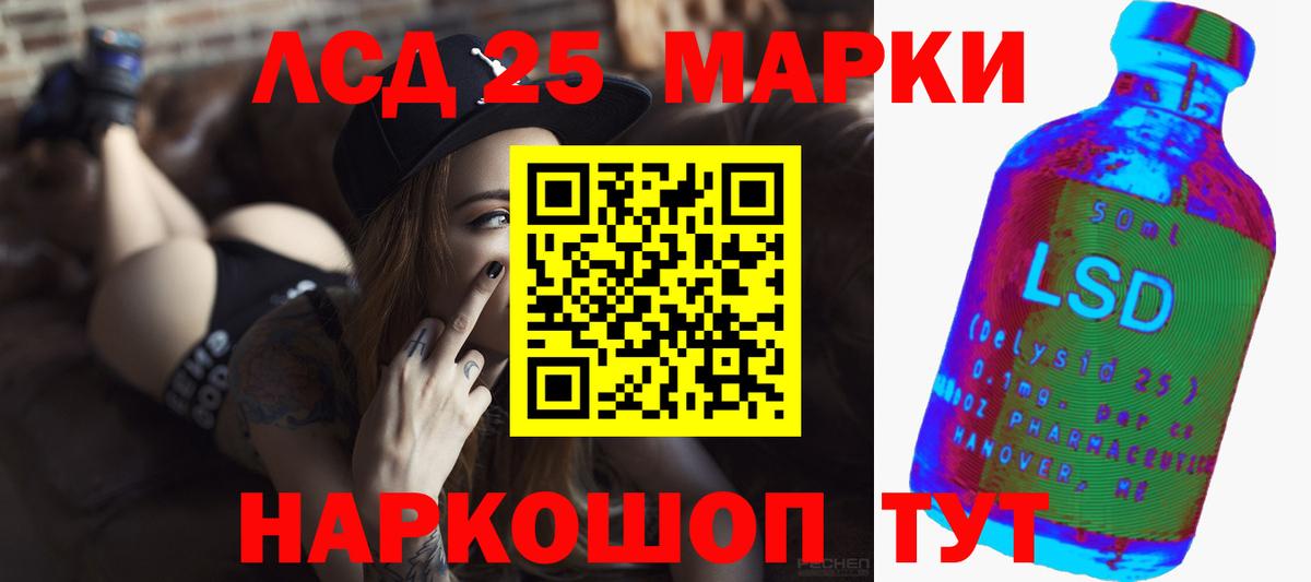 Лсд 25 экстази кислота  ЛСД экстази ecstasy  Сосновоборск 