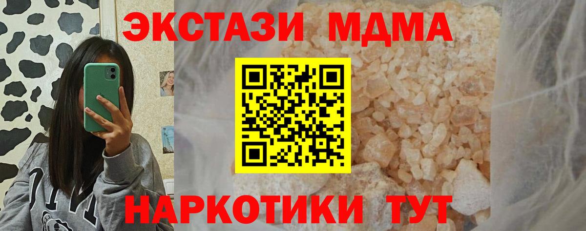 MDMA VHQ Сосновоборск