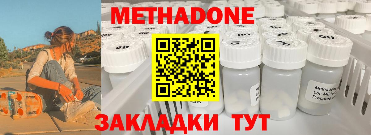 МЕТАДОН белоснежный Сосновоборск