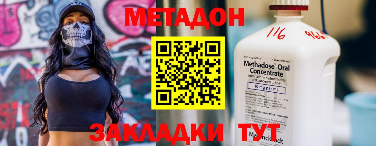 мориарти Telegram  Сосновоборск  Метадон белоснежный 