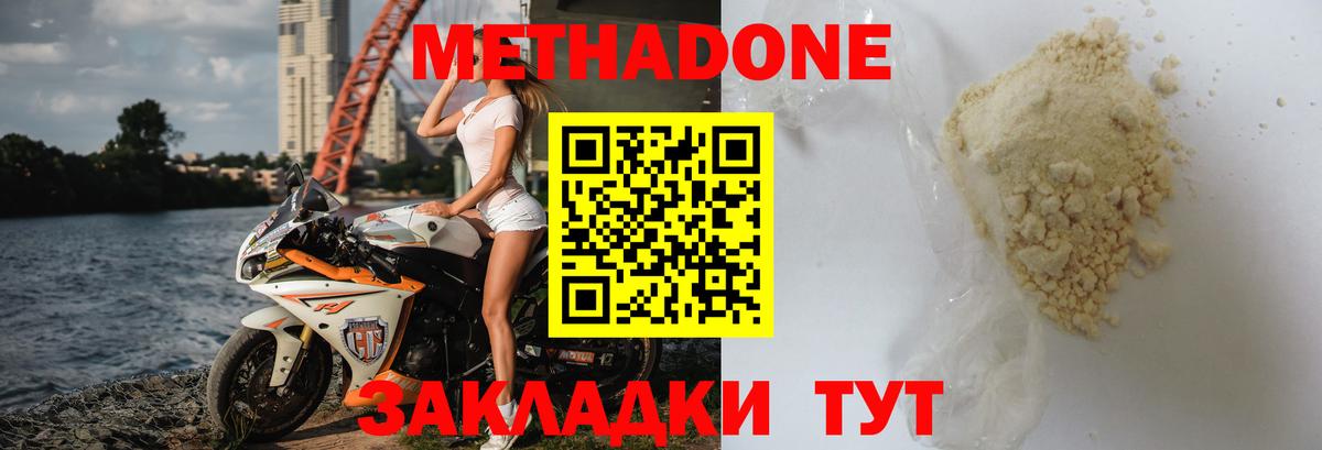 ссылка на мегу ТОР  МЕТАДОН VHQ  Вход с VPN  Сосновоборск  Метадон VHQ 