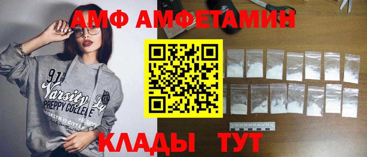 МЕТАМФЕТАМИН мет  Вход с VPN  Сосновоборск 
