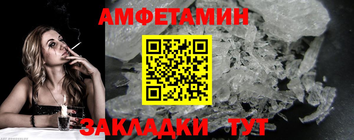 МЕТАМФЕТАМИН пудра Сосновоборск