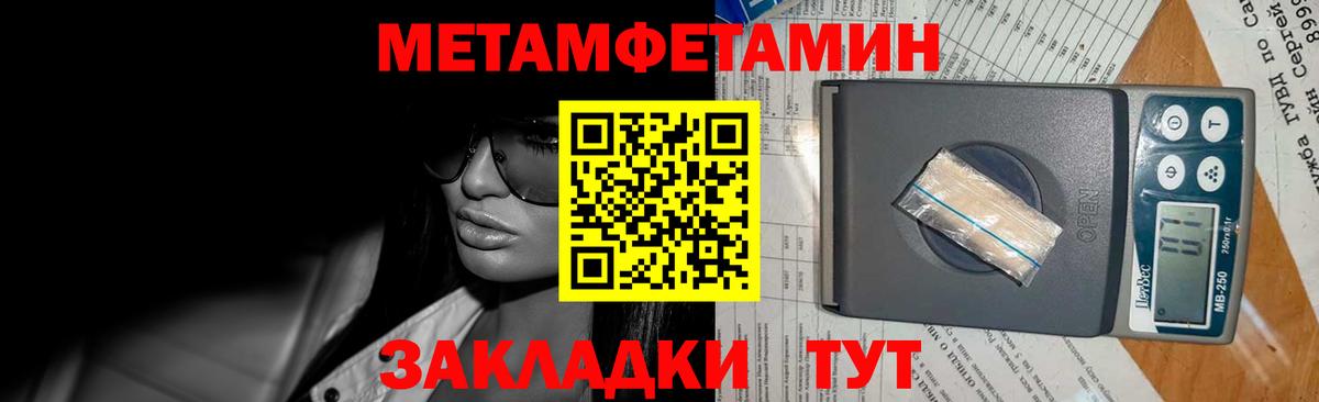 Метамфетамин винт Сосновоборск