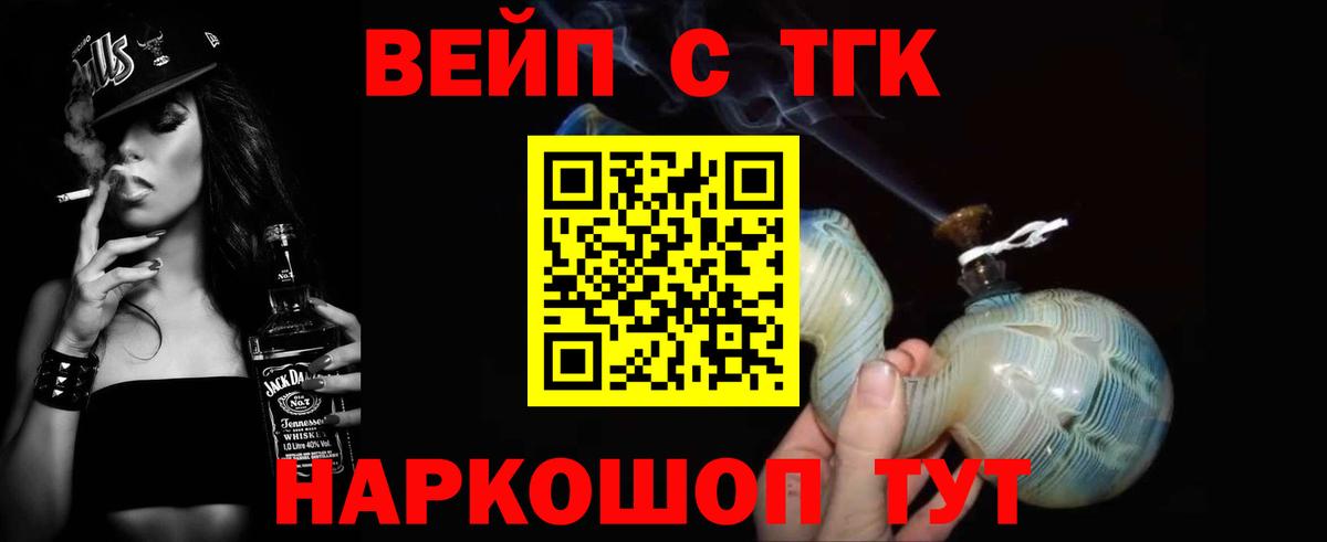 ТГК THC oil Сосновоборск