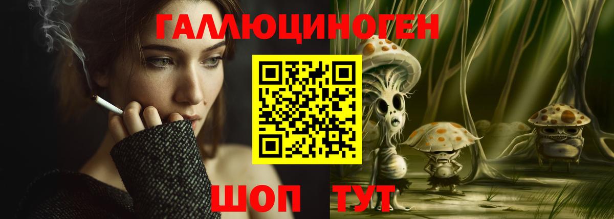 Галлюциногенные грибы мицелий  Галлюциногенные грибы Magic Shrooms  Сосновоборск  Вход с VPN 