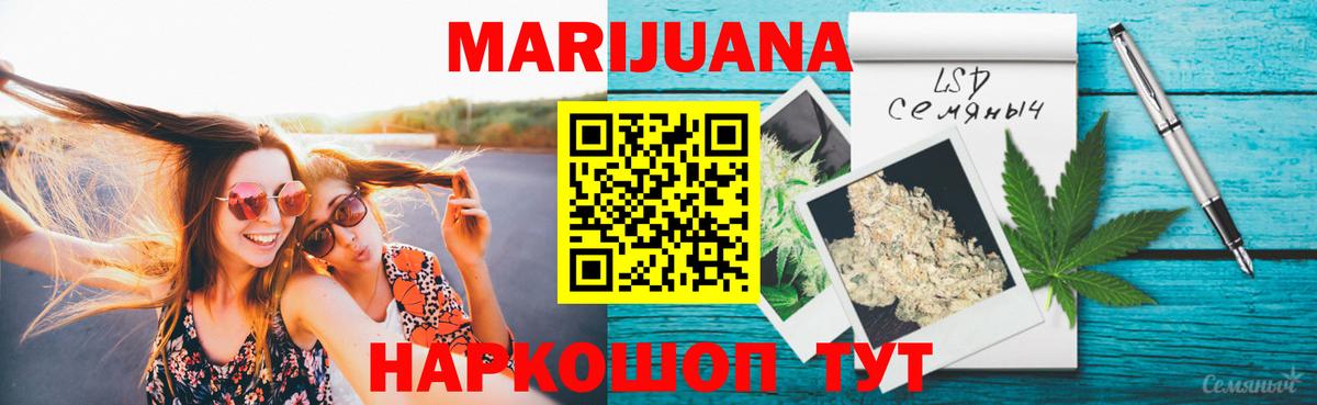Марихуана гибрид  Бошки Шишки конопля  Бошки Шишки ГИДРОПОН  Сосновоборск  Вход с VPN 