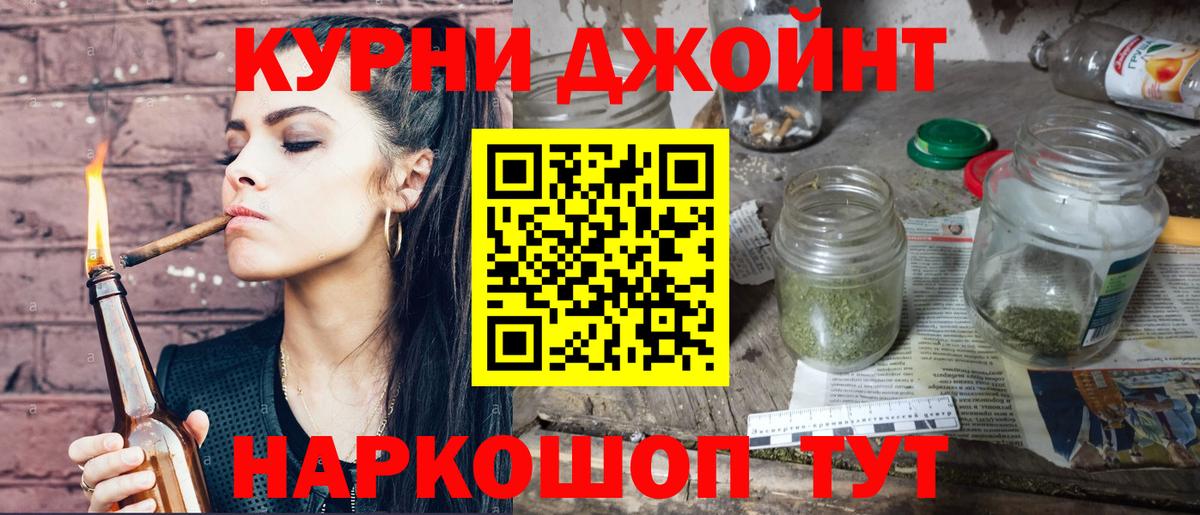 Бошки Шишки THC 21% Сосновоборск